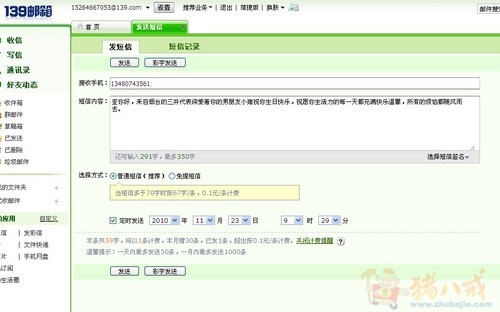 <em>女朋友生日</em>了,急求一篇<em>生日</em>祝福诗词!(藏头<em>诗</em>: