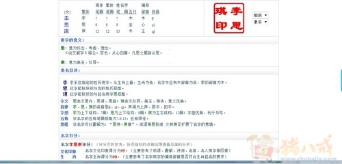 李姓<em>牛年女宝宝取名</em>-余下全文 _感人网