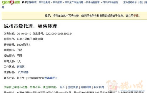 请问:在58、赶集网发出的那些物流公司招押车