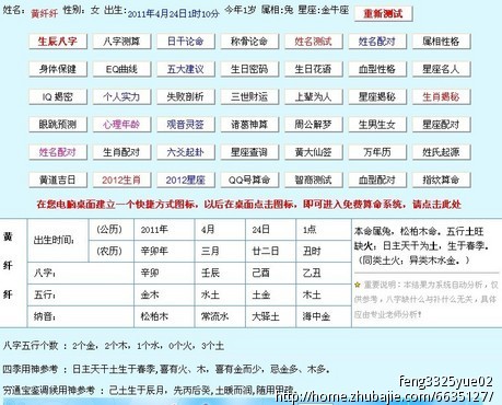 <em>黄姓女孩</em>100分的<em>名字</em>-100分求<em>黄姓女孩</em>名,要有