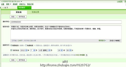 <em>前女友过生日</em>,写什么祝福语比较好?-【第四次