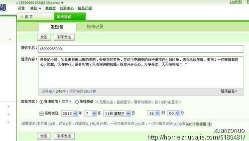 <em>前女友过生日</em>,写什么祝福语比较好?-【第四次