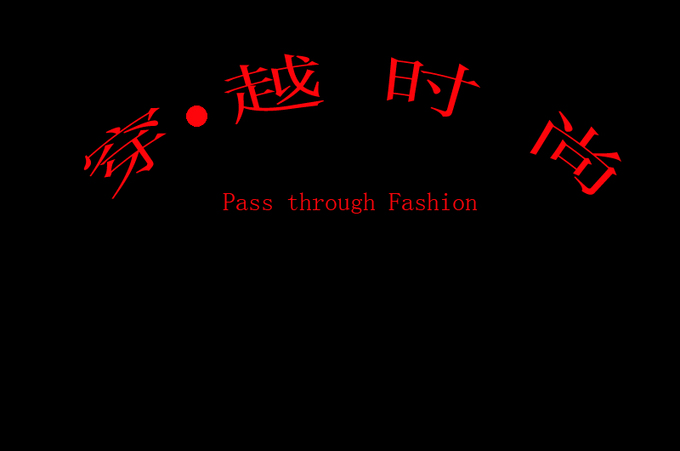 淘宝日韩潮流<em>女装店铺起名</em>-品牌<em>起名</em>-猪八戒网