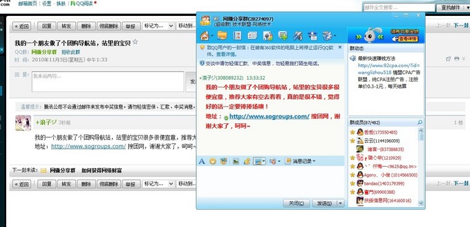 qq群做淘宝客推广_网络推广qq群_淘宝客推广qq群