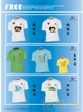 哥妹旅行网情侣装,亲子装