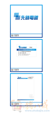 Logo设计,需要注册的,电镀设备制造行业 - LOG