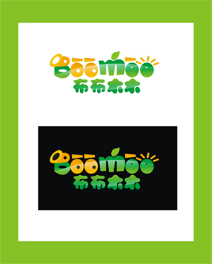 淘宝玩具店logo征集(名称:布布木木)