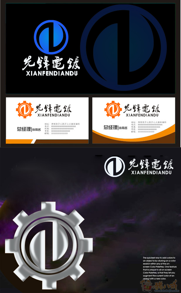 Logo设计,需要注册的,电镀设备制造行业