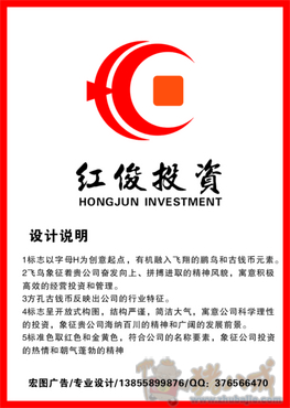 昆明红俊投资有限公司:体现财智的理性结合和