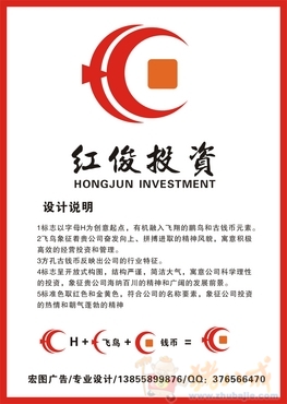 昆明红俊投资有限公司:体现财智的理性结合和