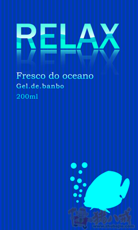 200ml罐装沐浴露包装设计(英语+葡萄牙语,有提