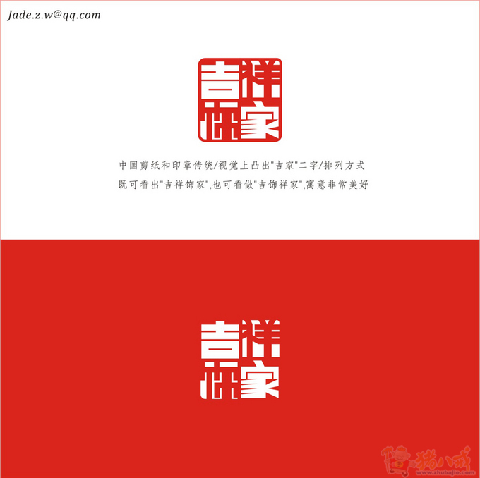 品牌商标logo设计 raneecat 投标-猪八戒网