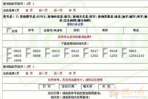 征集农业机械企业名称(可工商注册,且能注册商