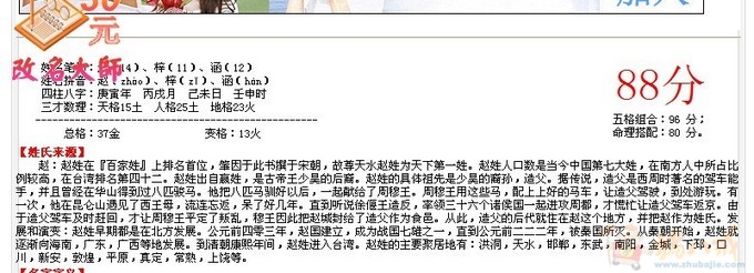 <em>赵姓女宝宝取名</em>-宝宝起名-猪八戒网