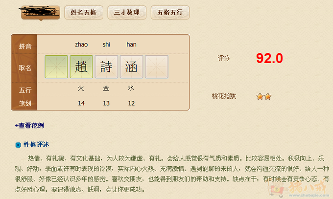 <em>赵姓女宝宝取名</em>-宝宝起名-猪八戒网