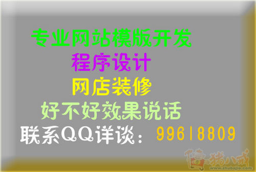 团购制作模板设计-网页设计-UI导航-猪八戒别墅+装修设计图片