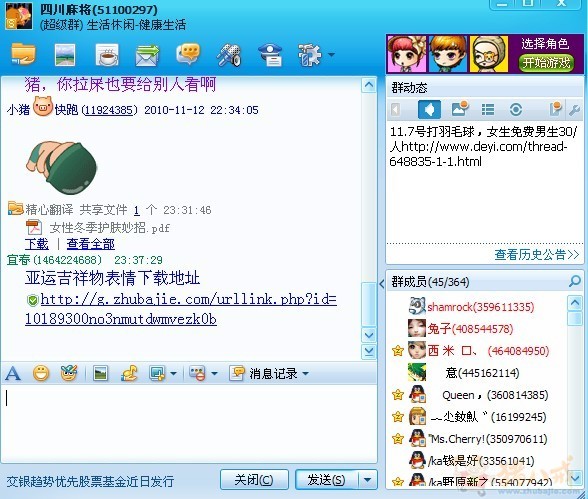 黄群qq号带图片的_黄群qq号是多少_黄群qq号