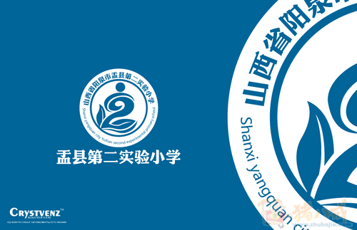 山西省盂县第二实验小学vi logo征集启事