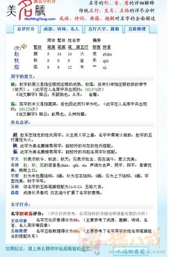 <em>赵姓女宝宝取名</em> - 宝宝起名 - 起名取名 - 猪八戒