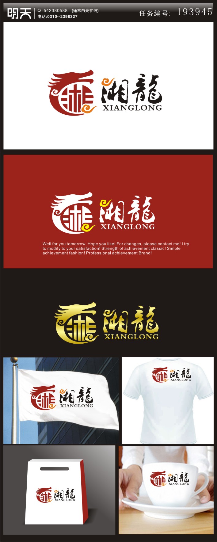 设计一个以肉食为主的食品类标志--logo设计 -猪八戒网