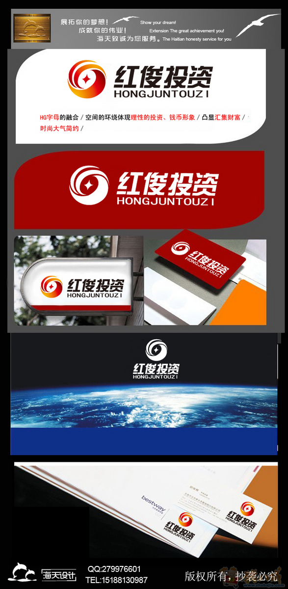 昆明红俊投资有限公司:体现财智的理性结合和