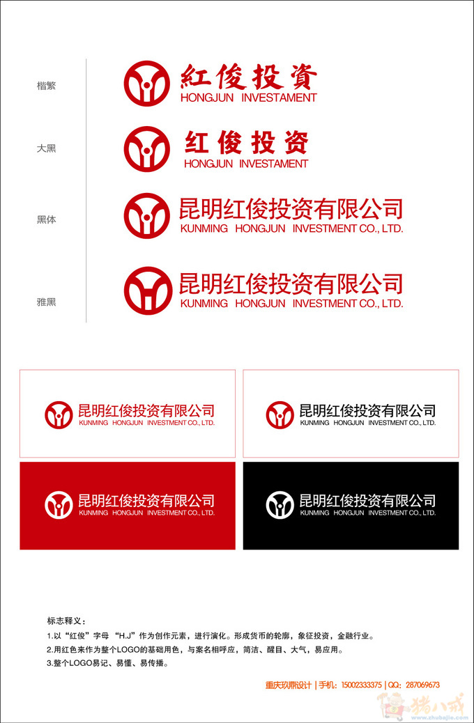 昆明红俊投资有限公司:体现财智的理性结合和