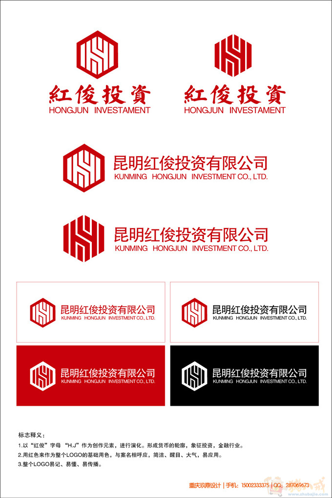 昆明红俊投资有限公司:体现财智的理性结合和