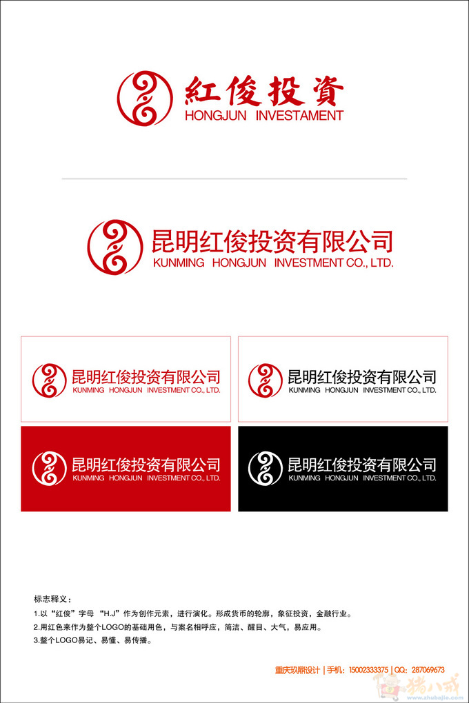 昆明红俊投资有限公司:体现财智的理性结合和