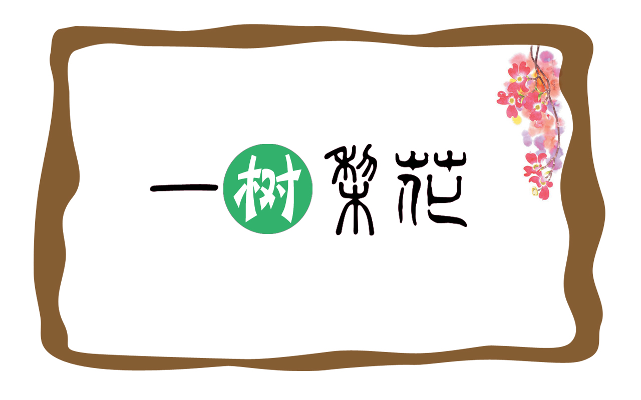 淘宝<em>店名</em>图片图片_淘宝<em>店名</em>之<em>流行女装</em>:子牧旗