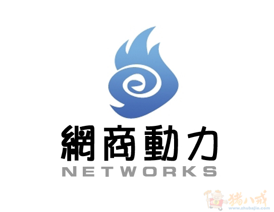 网商动力-网站LOGO和名片设计