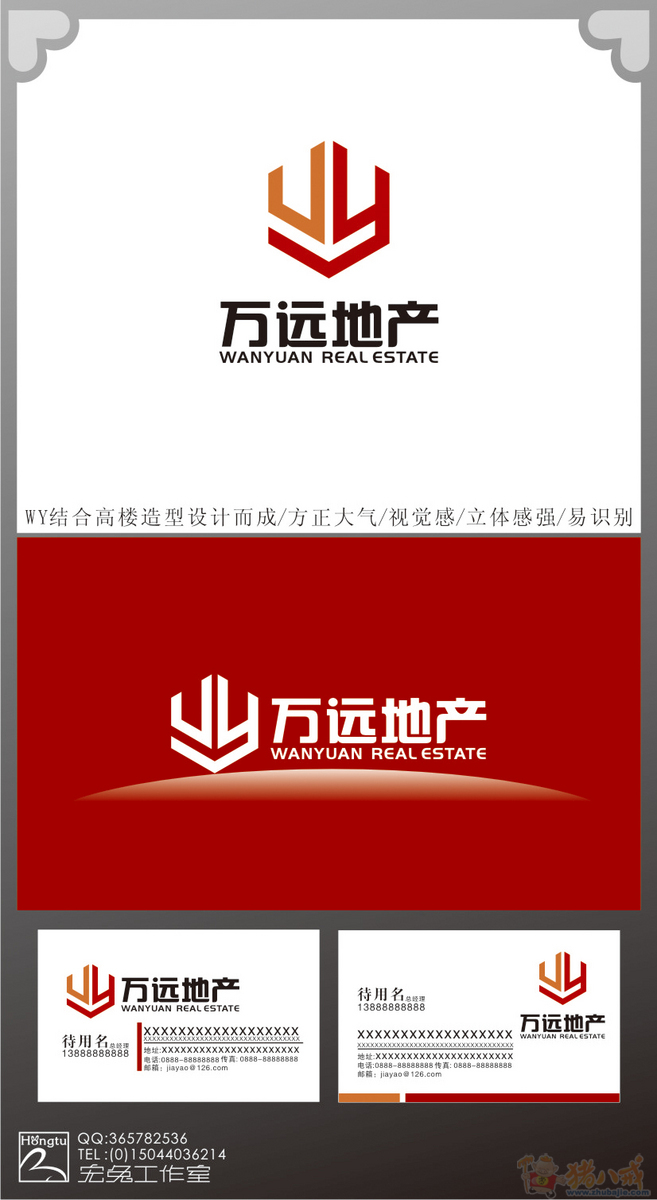 房产公司logo设计,名片,工牌 weichuang_87 投标-猪八戒网