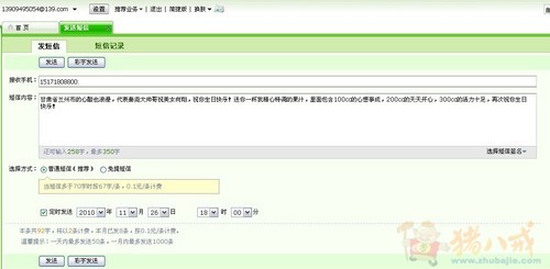 希望大家积极参加<em>女朋友</em>的<em>生日</em>,编辑短信祝福
