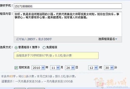 希望大家积极参加<em>女朋友</em>的<em>生日</em>,编辑短信祝福