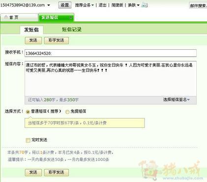 11月26日老婆过生日帮发短\/彩信,谢谢您的祝福