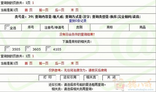 租车公司起名 - 公司起名 - 起名取名