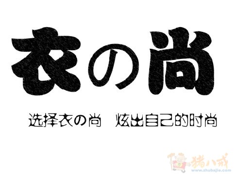 淘宝日系<em>女装</em>店铺名 - <em>公司起名</em> - 起名取名 - 猪