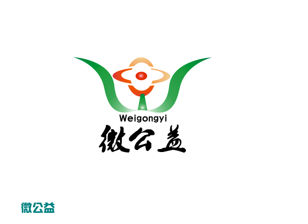 "微公益"组织logo设计