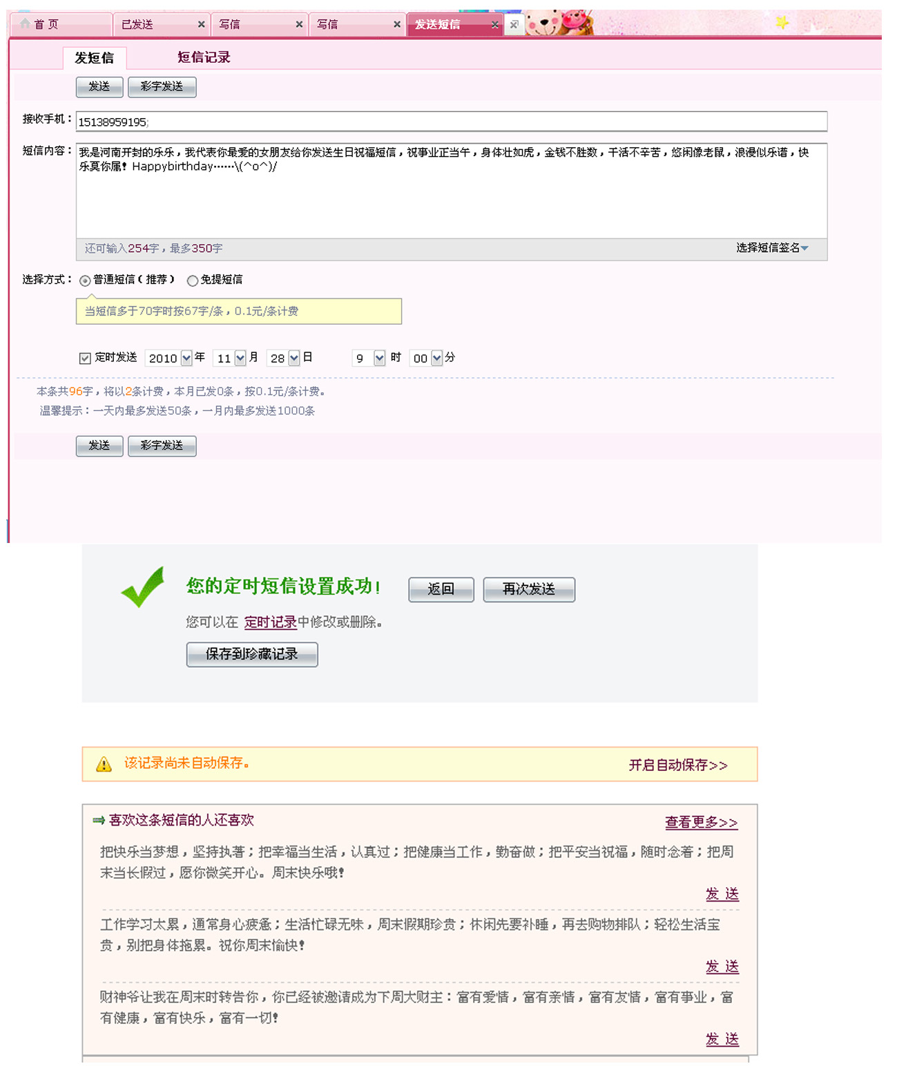 <em>生日</em>惊喜60个<em>点子</em>_帮忙给<em>女友</em>一个惊喜,只需拍