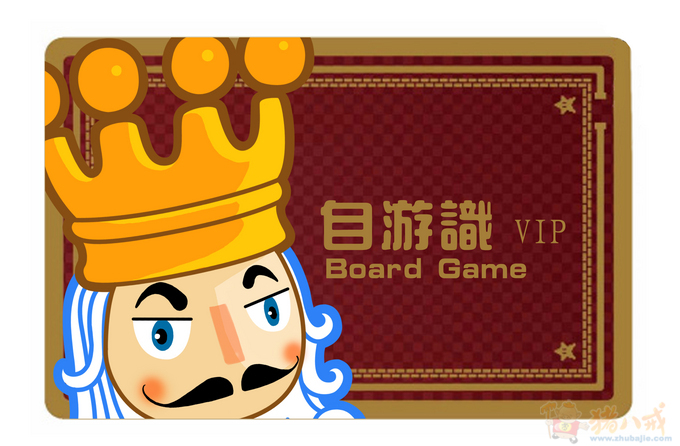 桌游店logo宣传单及会员卡设计 哈酷那么tata 投标-猪八戒网