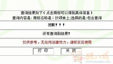 急!仅限4天,高价求饮料店名字-公司起名-猪八戒
