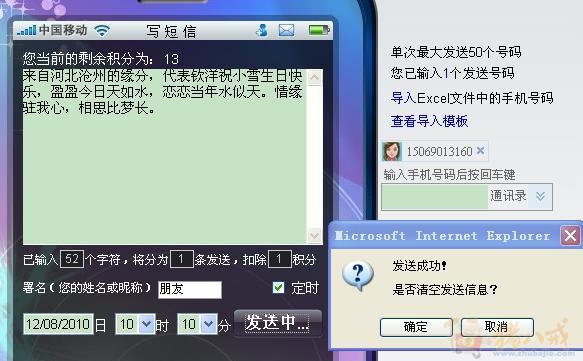 12月8日我<em>喜欢的女生过生日</em>,征集全国的祝福短