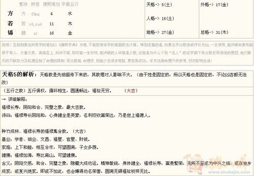 <em>方姓女孩子起名</em>~~! - 宝宝起名 - 起名取名 - 猪八