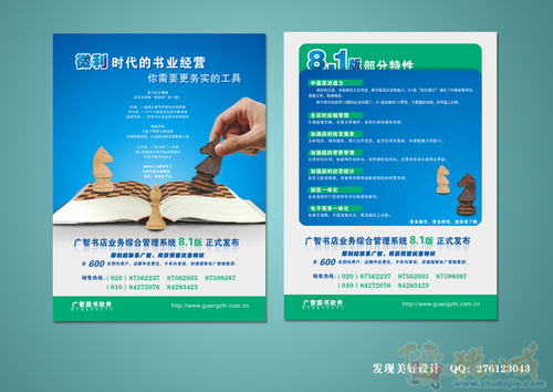 产品宣传单张设计(加急三天内!图片