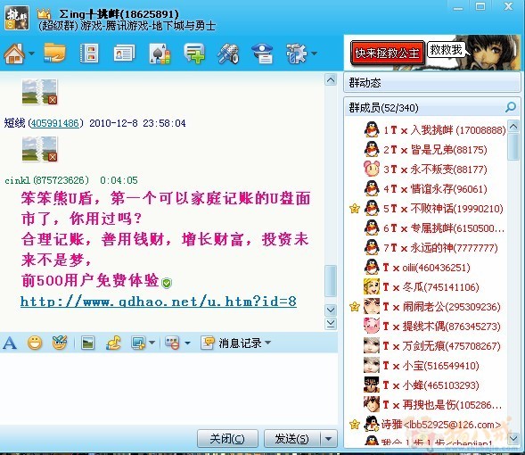 笨笨家庭记账本手机版_笨笨家庭记账本手机版_笨笨家庭记账本