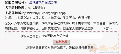 租车公司起名 - 公司起名 - 起名取名