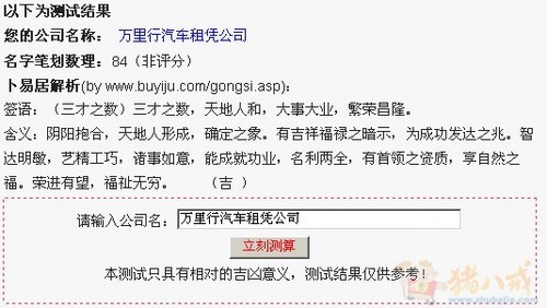 租车公司起名 - 公司起名 - 起名取名