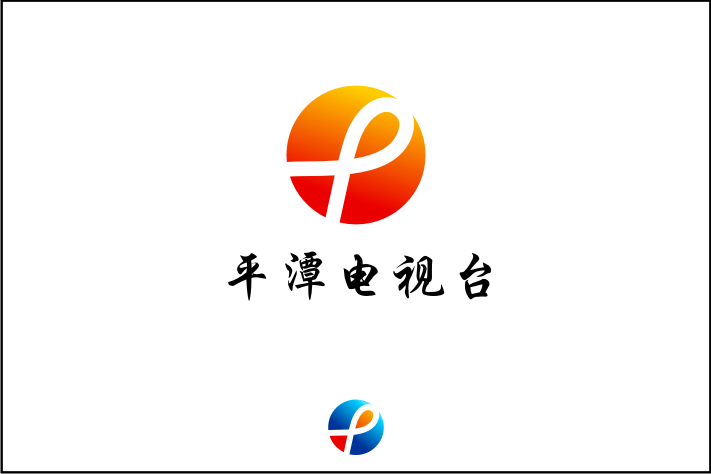 十万火急!电视台台标设计!