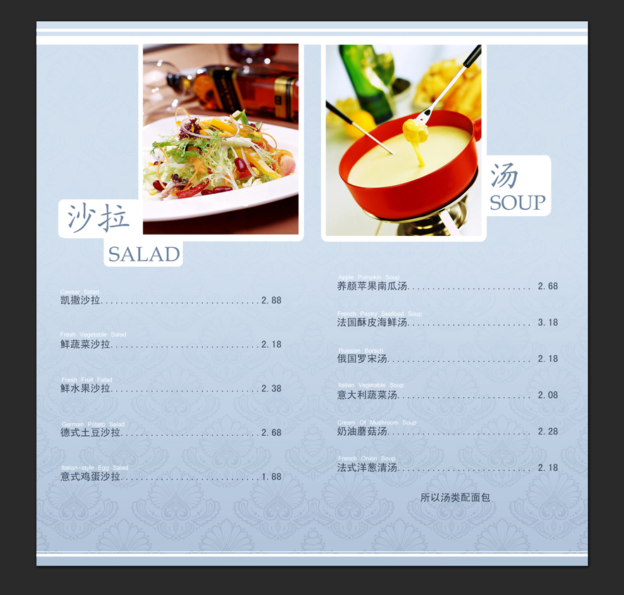 寻视觉高手,国际五星级酒店 菜单设计