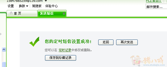 我想为我<em>女朋友</em>过一个浪漫,难忘的<em>生日</em>,能够不