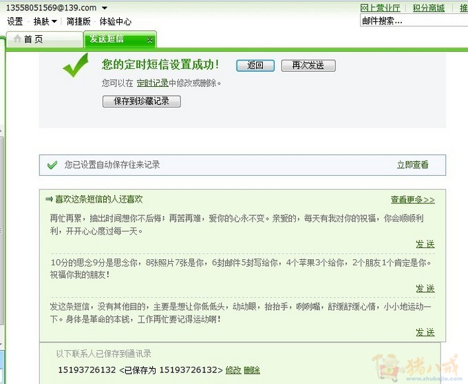 我想为我<em>女朋友</em>过一个浪漫,难忘的<em>生日</em>,能够不